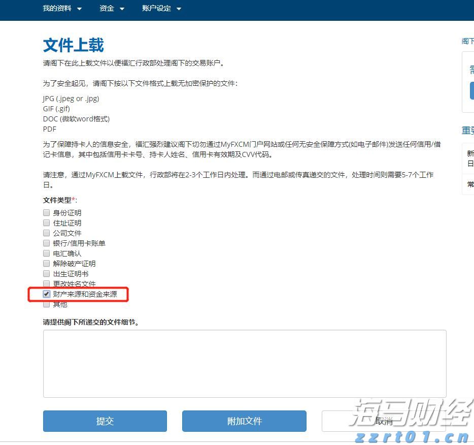 飞塔信息(FTNT.US)Q2业绩出色遭遇市场反响平淡，保守指引导致盘后股价大跌17%