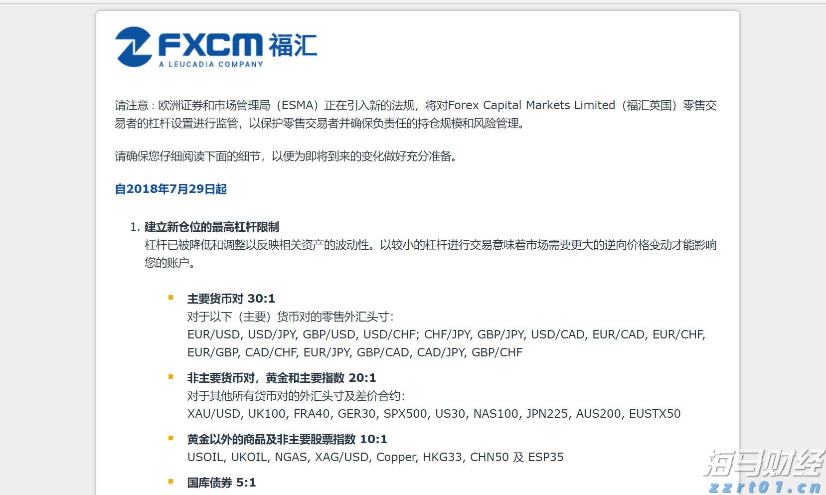 杰富瑞重估加拿大管道巨头：Enbridge (ENB.US)获升评级至“买入” 彭比纳管道(PBA.US)遭降级