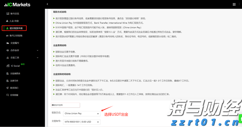 “稀客”紫背椋鸟到访福建