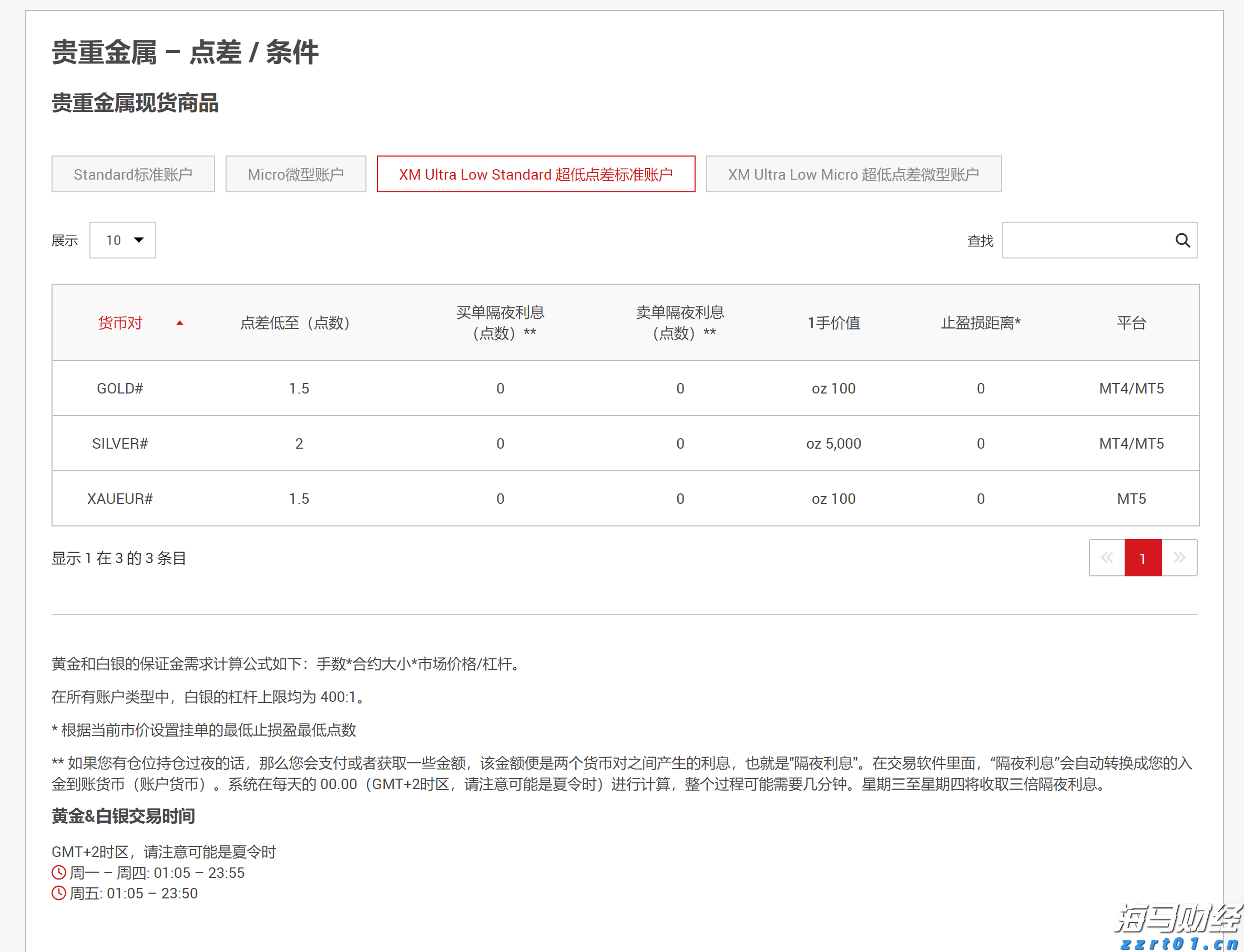 建行贵港分行认真抓好巡视整改工作
