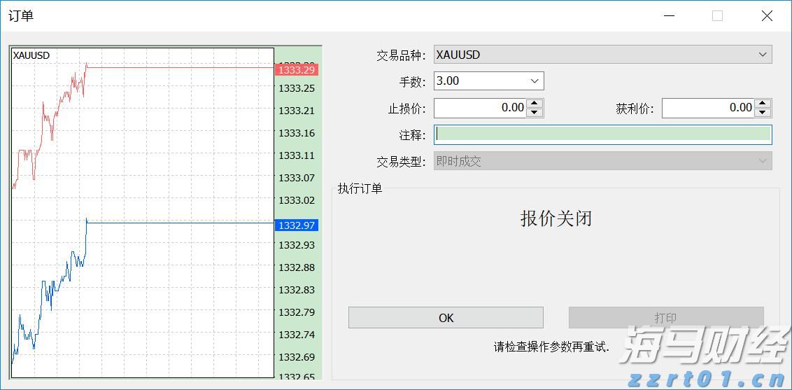 财政部等三部门发布海南自由贸易港全岛封关货物税收政策
