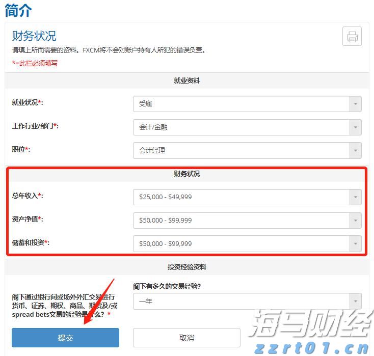 公募基金六大最新排名：二季度35家基金非货规模增长超百亿