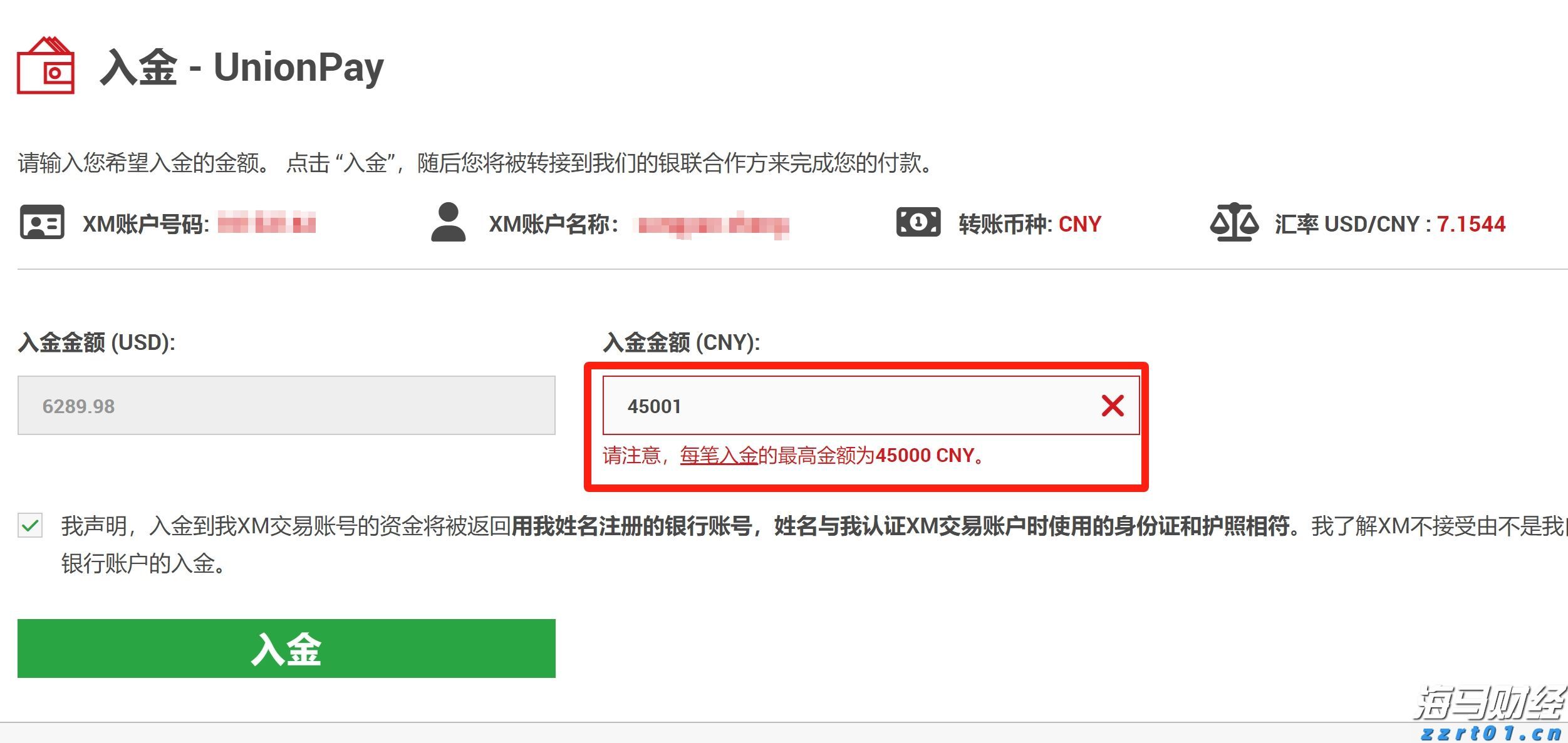 梨园戏《董生与李氏》献艺澳门