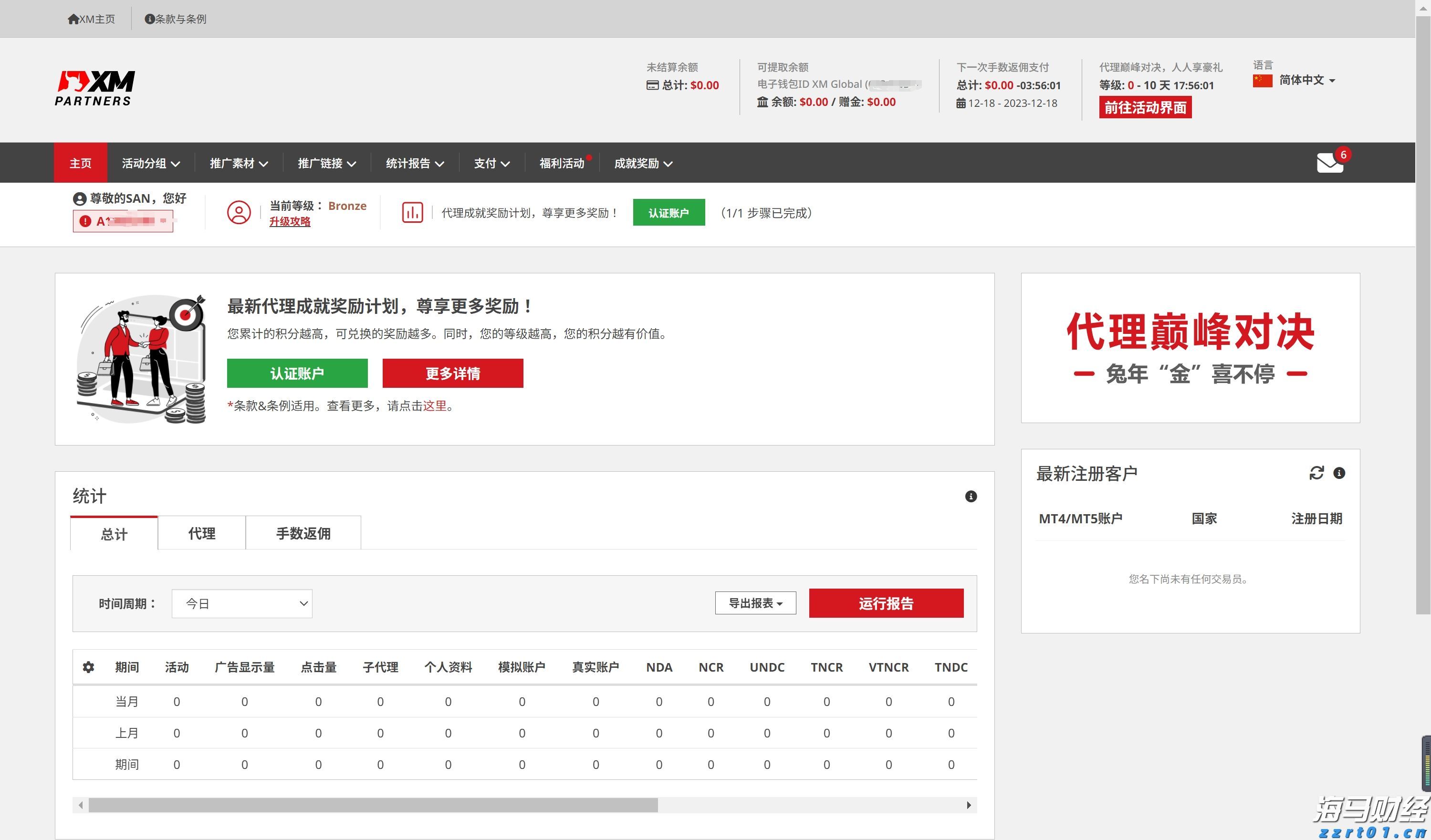 新一轮放心消费创建活动展开