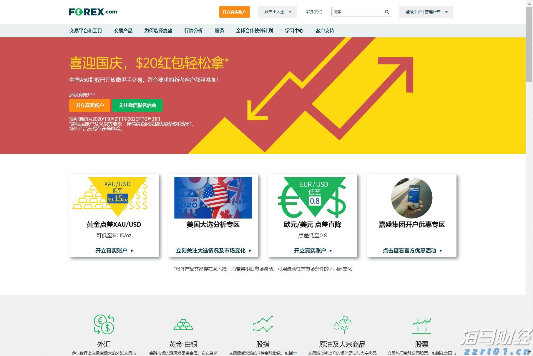 让“树尖”到“舌尖”的距离更短