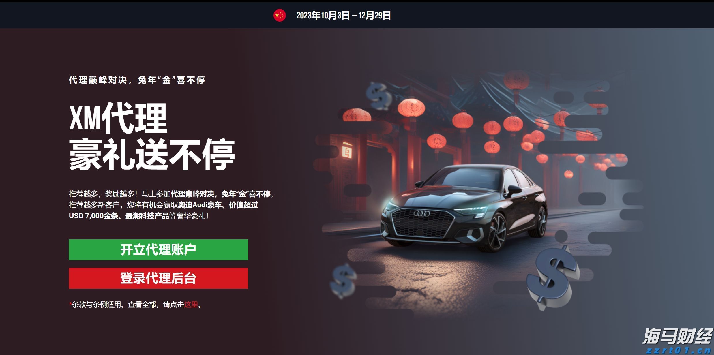 美联储将放宽对美国大型银行的监管,推翻《巴塞尔协议III》最终规则