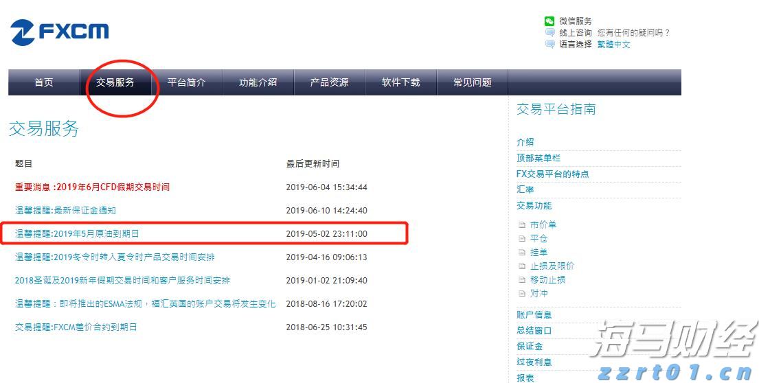 广西开出首趟多式联运物流总包外贸货物列车
