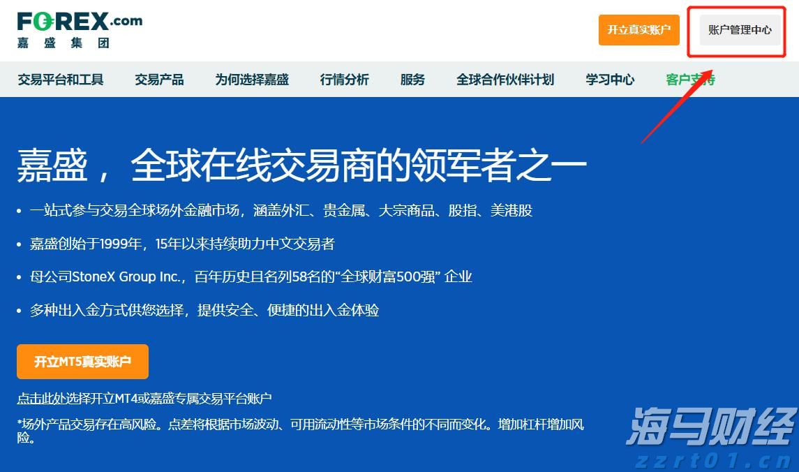 政协第六届贵港市委员会常务委员会第十七次会议召开